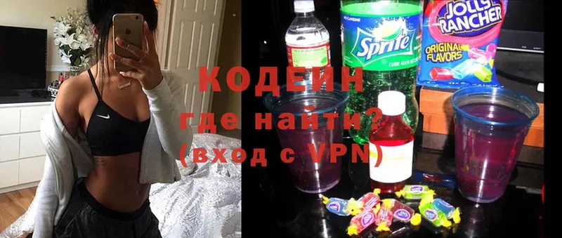 Кодеиновый сироп Lean Purple Drank  Краснослободск 