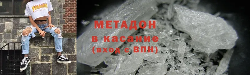 МЕТАДОН methadone  где купить наркотик  Краснослободск 