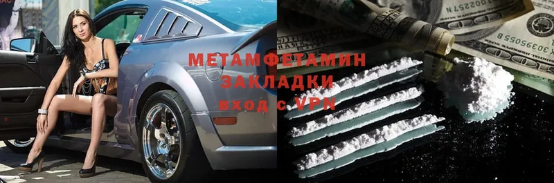 МЕТАМФЕТАМИН кристалл  Краснослободск 